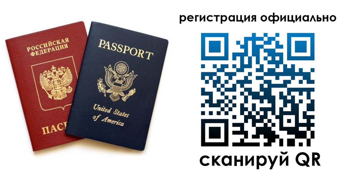 регистрация в Магаданской области