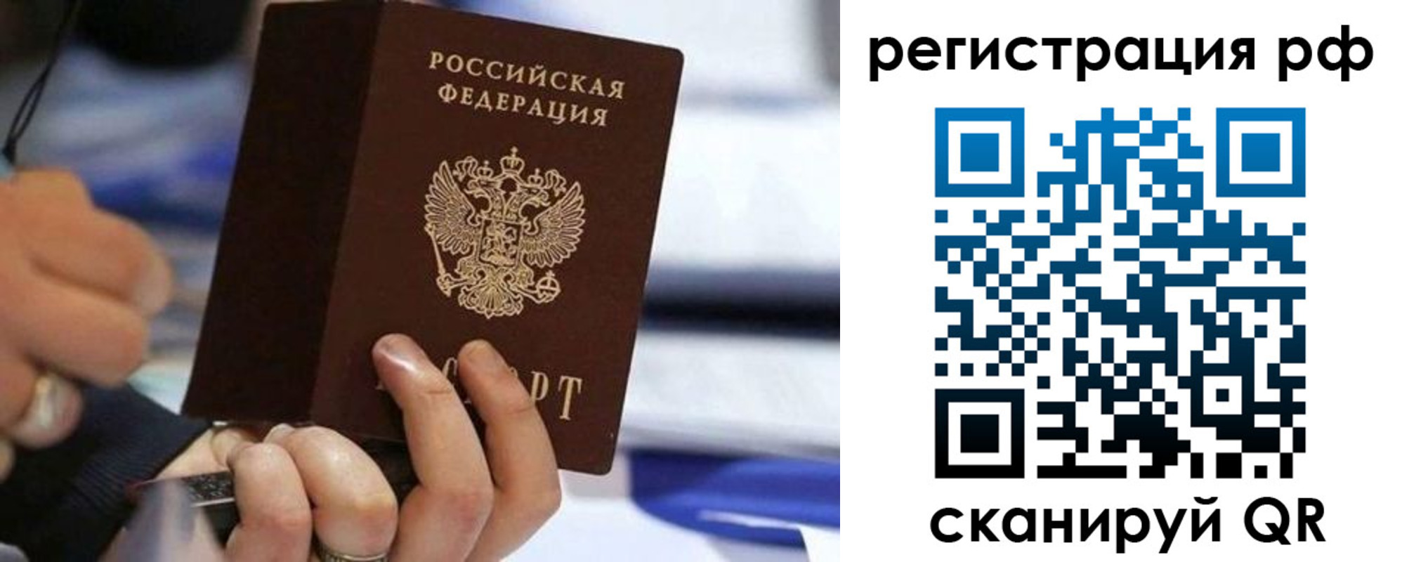 временная регистрация законно в Магаданской области