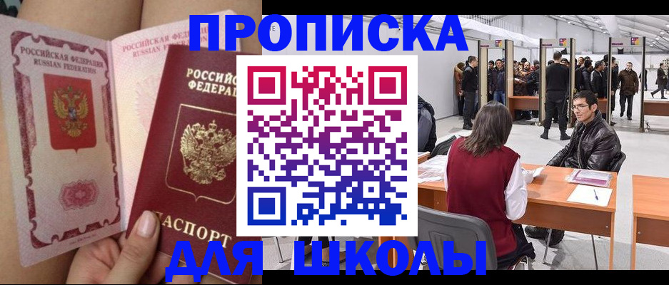 прописка для военкомата в Магаданской области