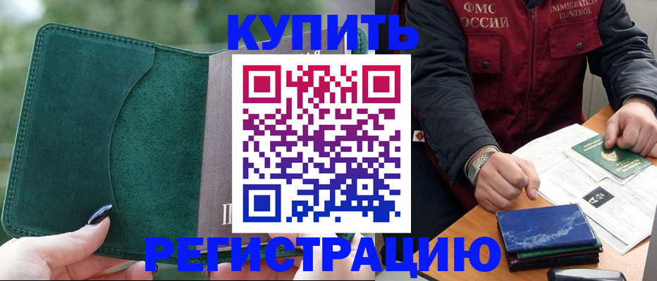 временная регистрация поиск в Магаданской области