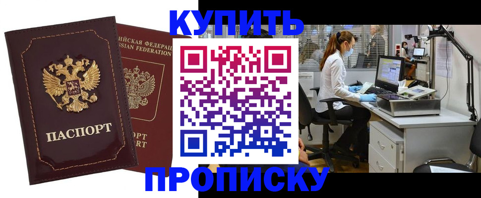 прописка гарантия в Магаданской области