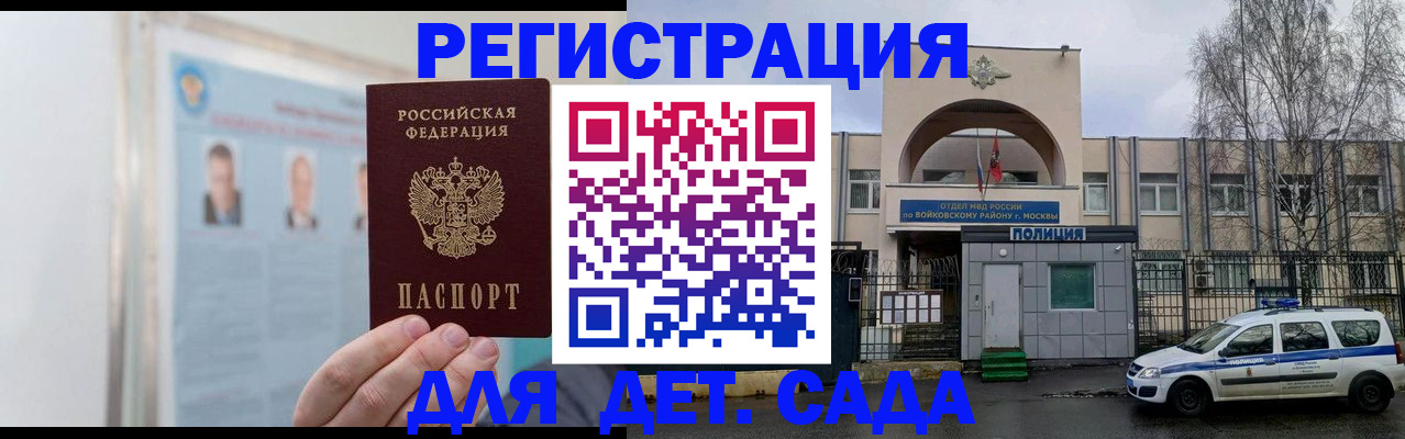 временная регистрация недорого в Магаданской области